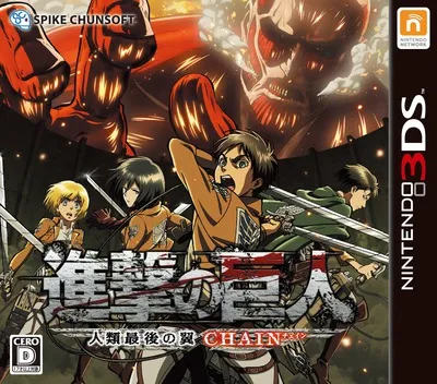 Shingeki no Kyojin - Jinrui Saigo no Tsubasa CHAIN (Japan) (Rev 1)